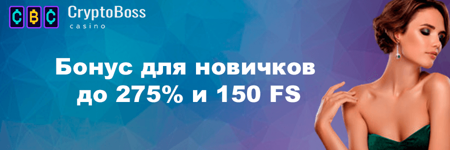 Обзор возможностей онлайн-казино CryptoBos